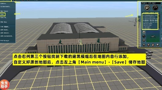 模拟火车12内置模组