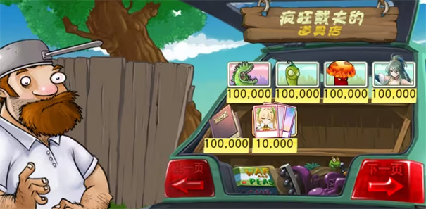 植物娘大战僵尸2026版截图3