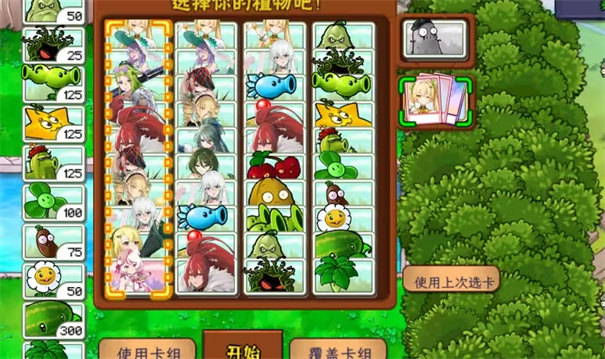 植物娘大战僵尸2026版截图2