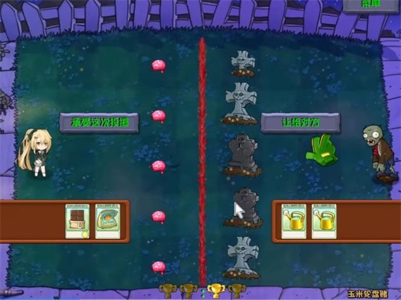 植物娘大战僵尸2026版