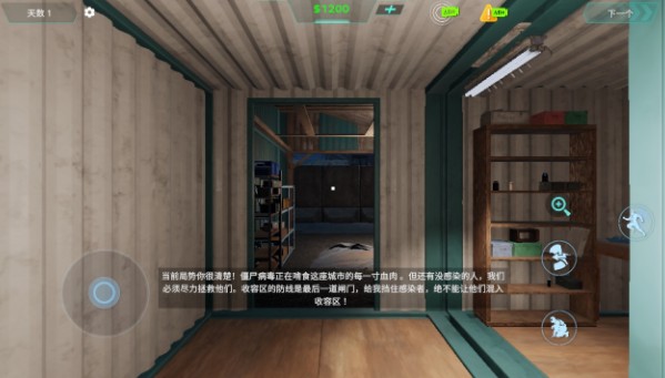 边境丧尸检察官手机版正版