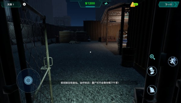 边境丧尸检察官手机版正版