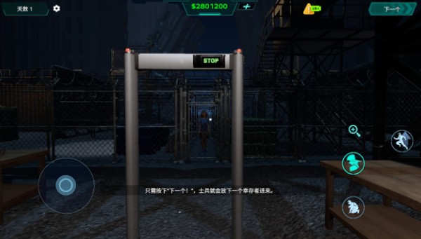 边境丧尸检察官手机版正版