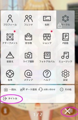 学园偶像大师图片15