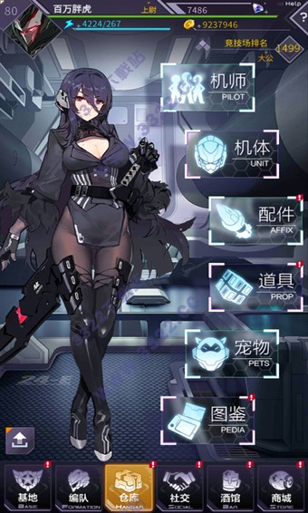 机体推荐攻略配图1