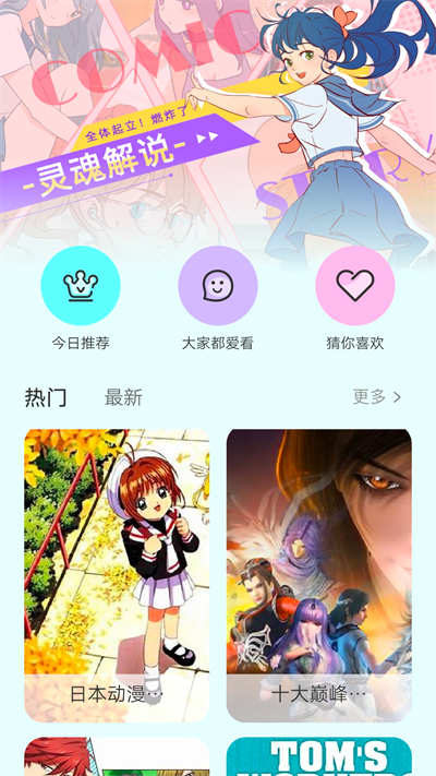 漫画岛app官方版截图4