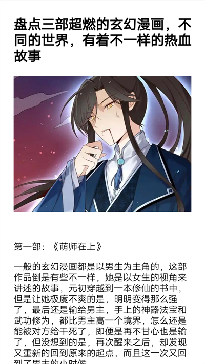 漫画岛app官方版截图2