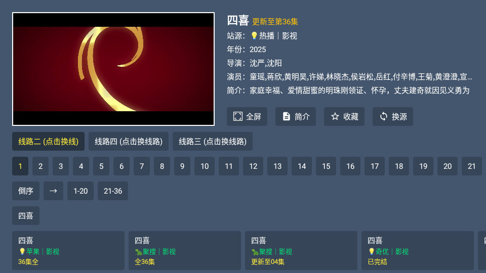 蓝光4k影视软件截图1