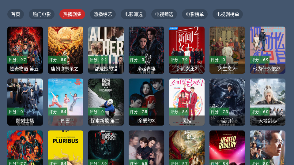 蓝光4k影视软件截图2