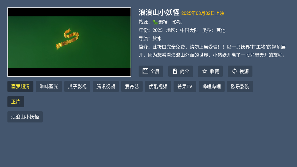 蓝光4k影视软件