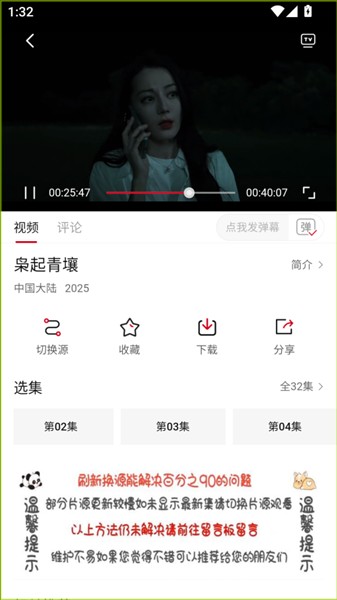 使用教程配图3