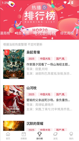 使用教程配图2