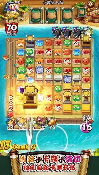 大小串串烧安卓版截图3