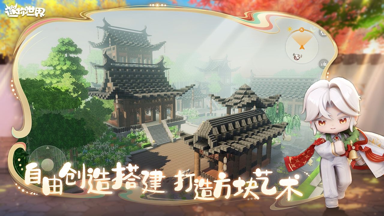 迷你世界oppo渠道服截图3