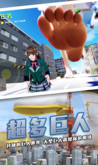 巨大娘模拟器simgd2.0截图3