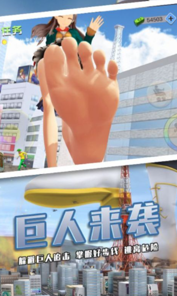 巨大娘模拟器simgd2.0截图1