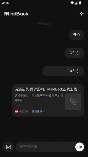 MindBack回响官方最新版本下载-MindBack回响安卓版下载手机版v1.0.1-beta.1
