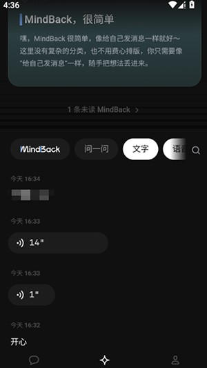 MindBack回响官方最新版本下载-MindBack回响安卓版下载手机版v1.0.1-beta.1