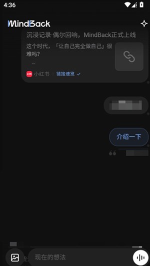 MindBack回响官方最新版本下载-MindBack回响安卓版下载手机版v1.0.1-beta.1