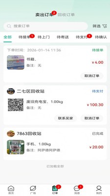 全民回收app2026官方正版下载-全民回收交易平台下载安卓最新版v1.0.1