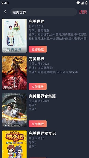 横风动漫新版1.3.4.9官方正版下载-横风动漫新版2026最新版下载安装