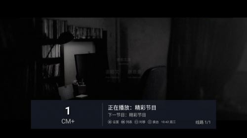 秒看tv港澳台版本2026截图1