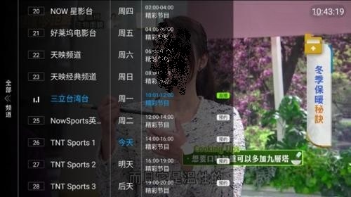 秒看tv港澳台版本2026截图2