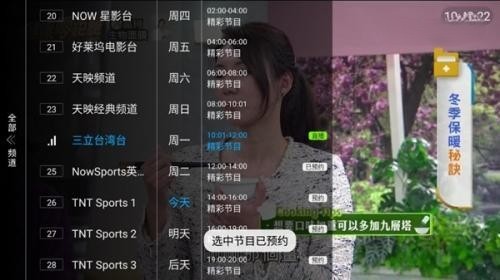 秒看tv电视版