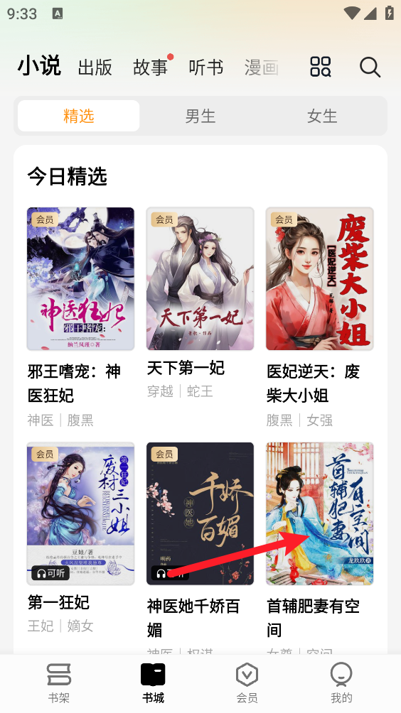 杏梅小说