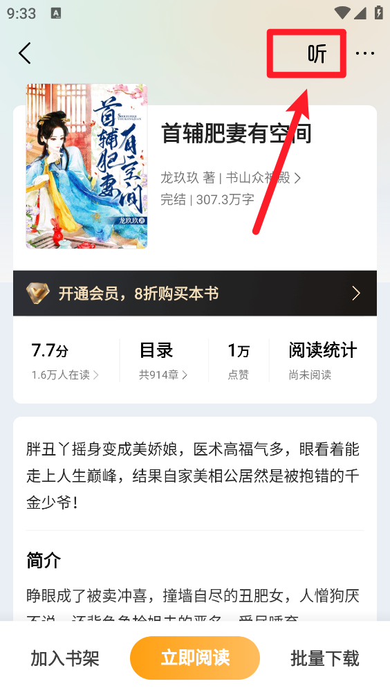 杏梅小说