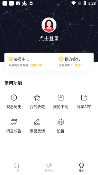 萌番动漫官方app截图4