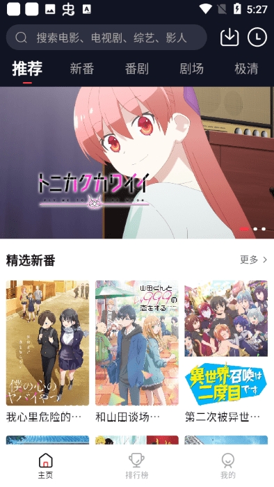 萌番动漫官方app截图1