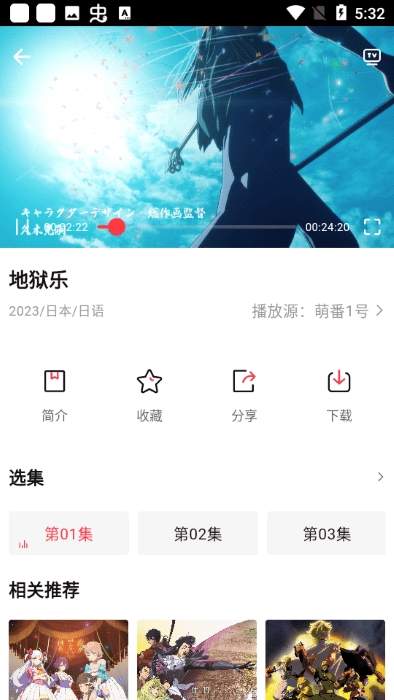 萌番动漫官方app