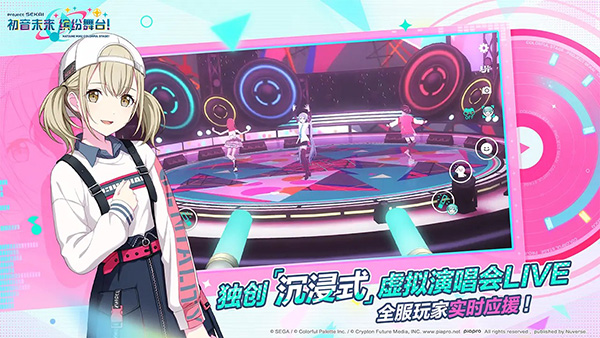 初音未来世界计划缤纷舞台截图1