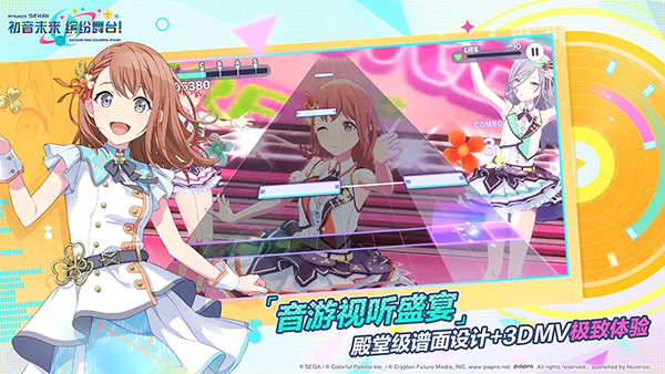 初音未来世界计划缤纷舞台