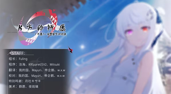 片方的祈愿安卓版截图3