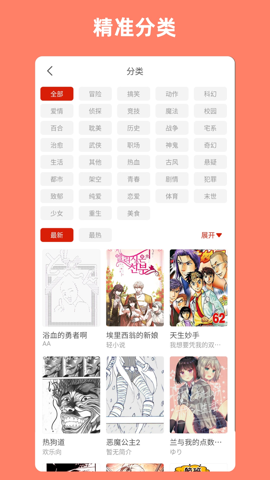 vomic漫画app截图3