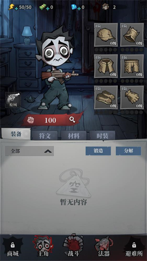 无限轮回游戏安卓版截图2