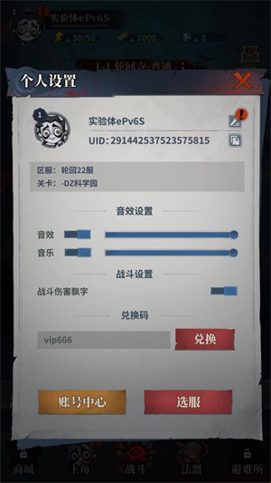 无限轮回游戏安卓版