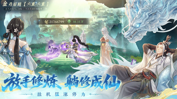 问剑长生新春游历答案大全