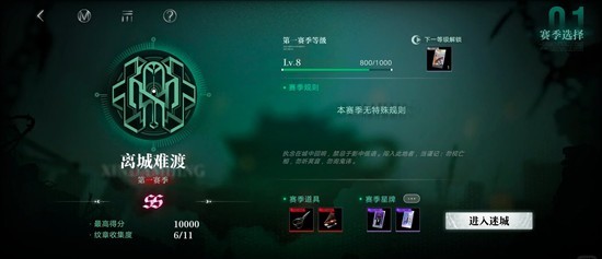 无期迷途无尽梦魇追溯ss怎么配队