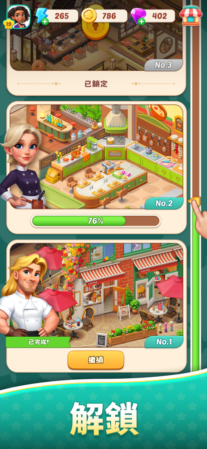 美食之星中文版截图5