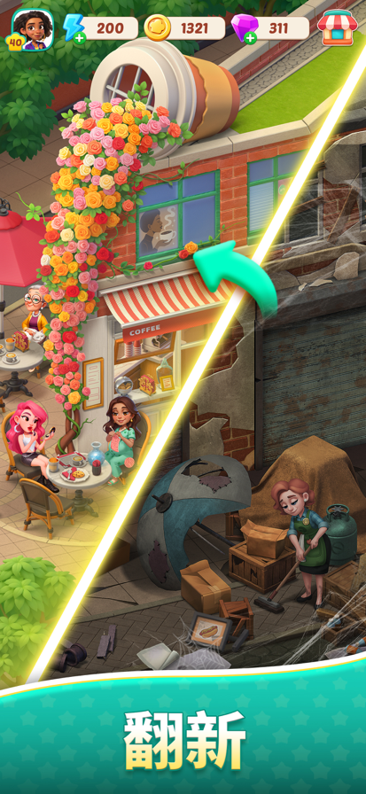 美食之星中文版截图4