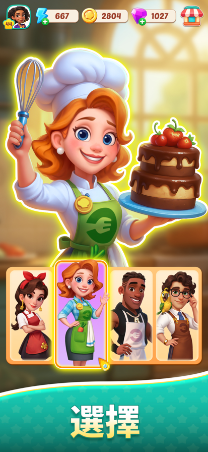 美食之星中文版截图1