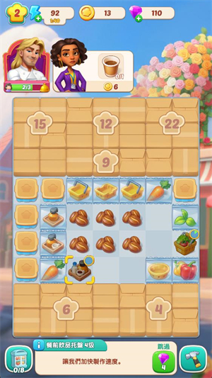 美食之星中文版