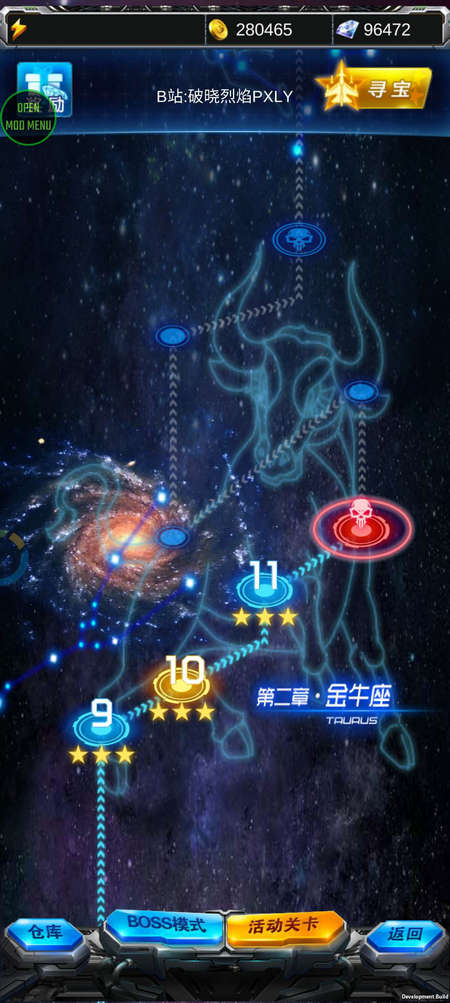 雷霆战机破晓版2.2截图2