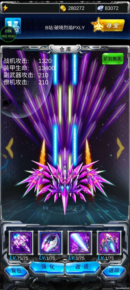 雷霆战机破晓版