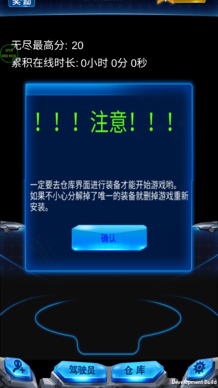 雷霆战机破晓版