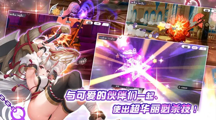 魔竞革命最新版本截图4