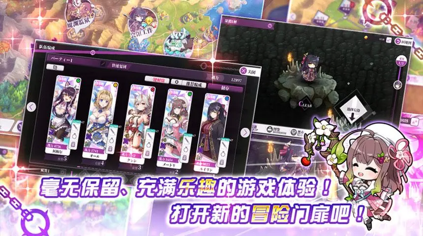魔竞革命最新版本截图3